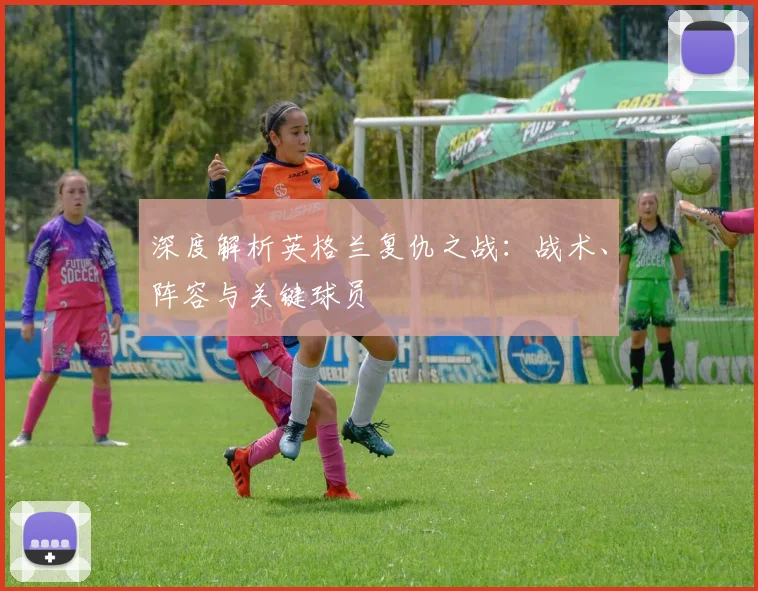 2026体坛女神陈乐琳：曾获阿森纳青训青睐的香港足球公主，球员与模特双栖生涯全记录
